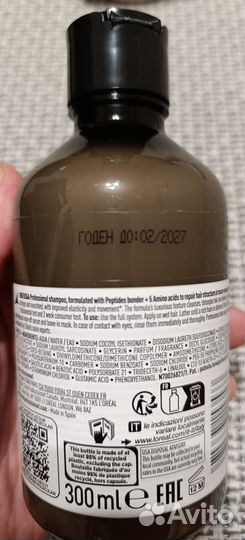 Loreal Absolut repair molecular shampoo 300 ml # 2