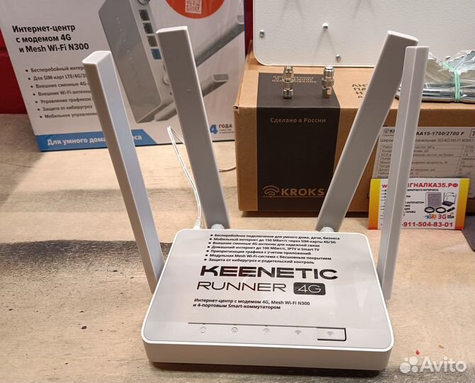 Keenetic Runner 4G, антенна kroks KAA-15 mimo