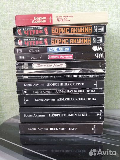 Книги Б. Акуина