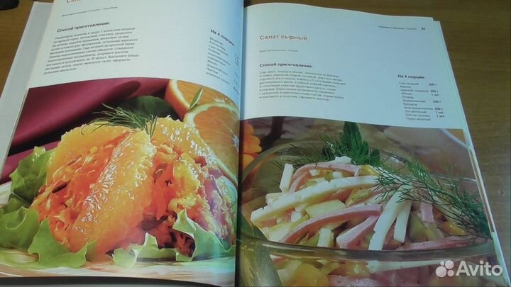 Книга рецептов Домашний пир Новый год