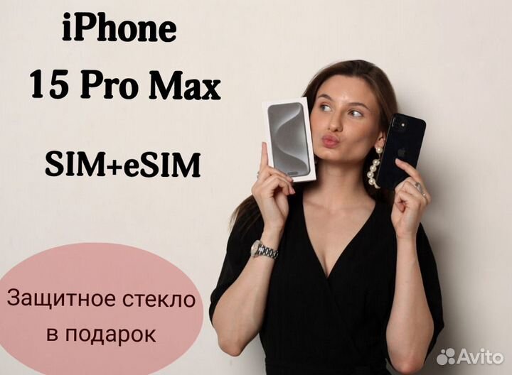 iPhone 15 Pro Max, 256 ГБ