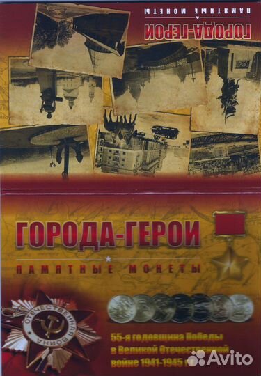 Набор из 7 монет Города герои