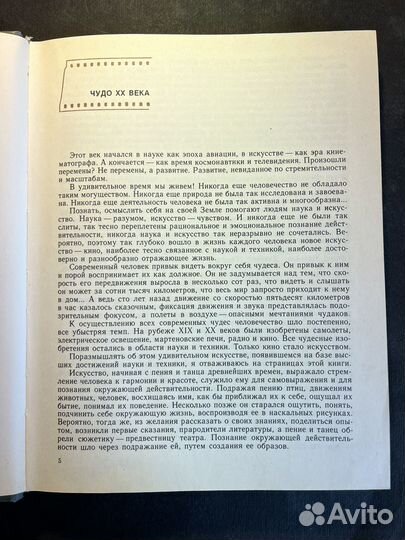 Новаторство советского киноискусства 1986