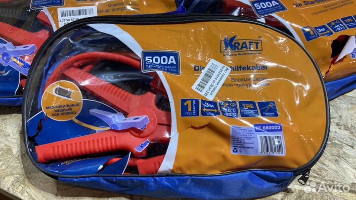 Провода прикуривания kraft 500А KT 880003