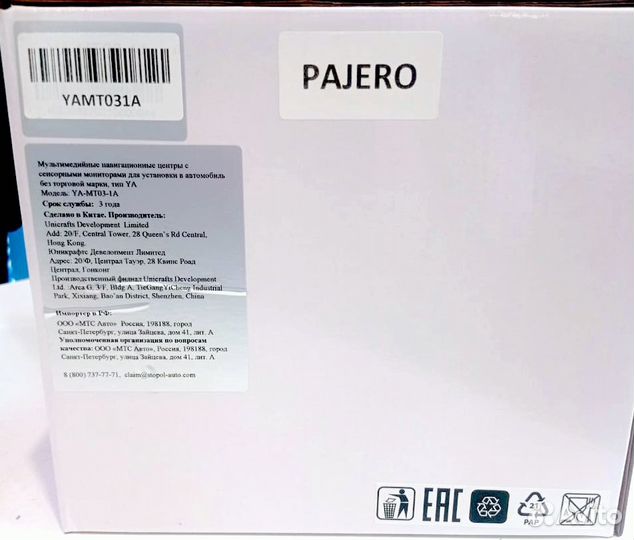 Автомагнитола яндекс YA-MT03-1A, для Mitsubishi