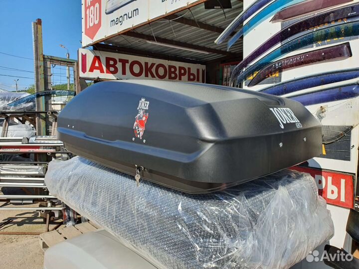 Автобокс на крышу