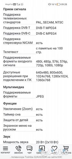 Телевизор бу рабочий