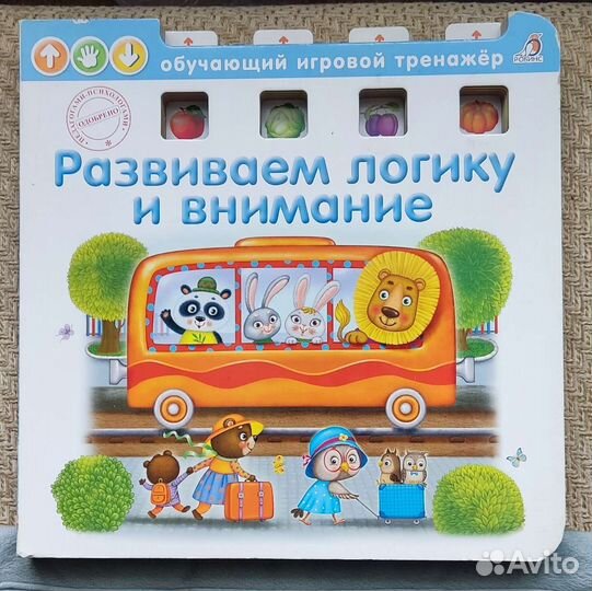 Обучающий игровой тренажёр Развиваем логику