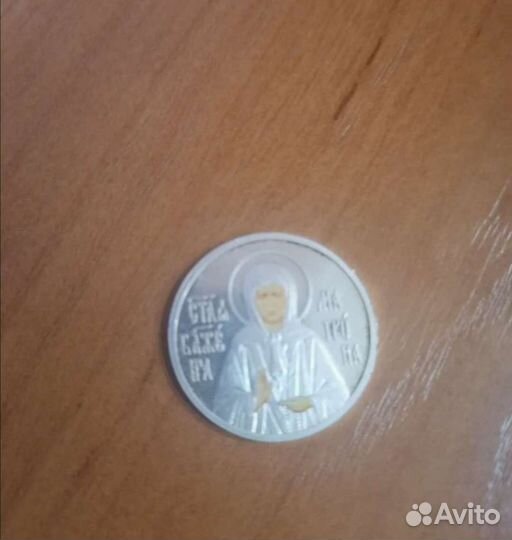 Серебро монета и другие