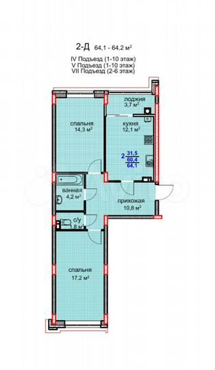 2-к. квартира, 64,1 м², 5/6 эт.