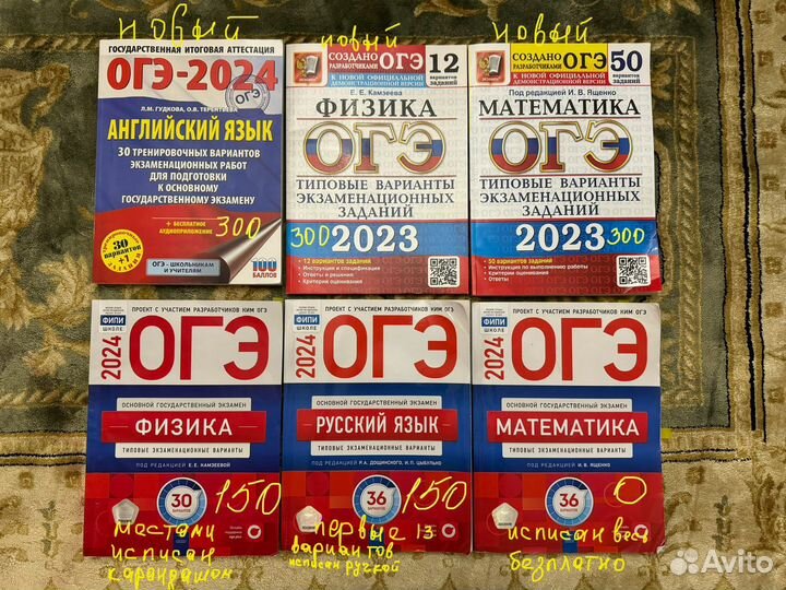 Учебники ОГЭ