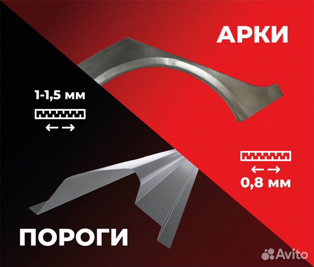 Пороги и арки Volkswagen Transporter T5 Кыштым