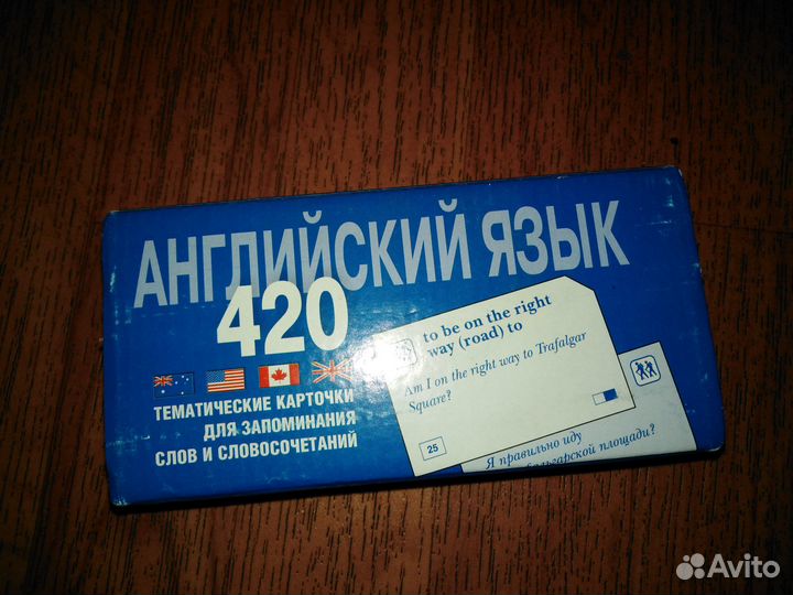 Английский язык : Книги, карточки, CD
