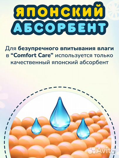 Подгузники-трусики Momi Comfort Care 4 L 56 штук