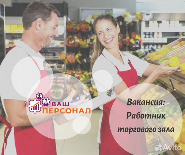 Продавец сервисной зоны (г. Пермь, Комсомольский)