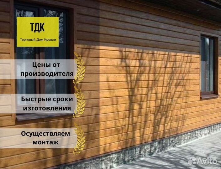 Сайдинг