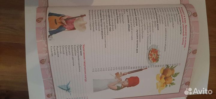 Большая энциклопедия для девочек