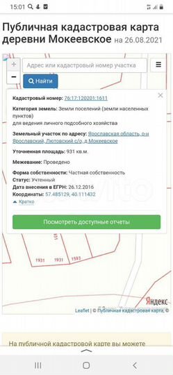 Участок 13,8 сот. (СНТ, ДНП)