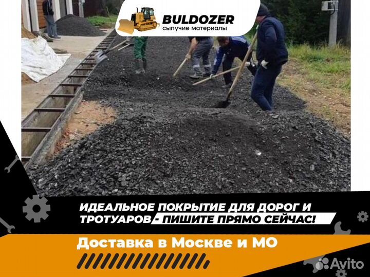 Асфальтная крошка