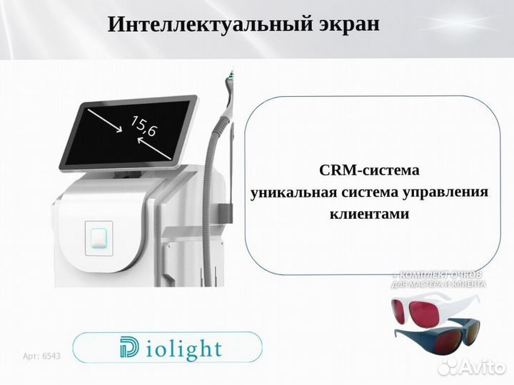 Лазерный аппарат диолайт Ultra'One 1800sz, рассрочка