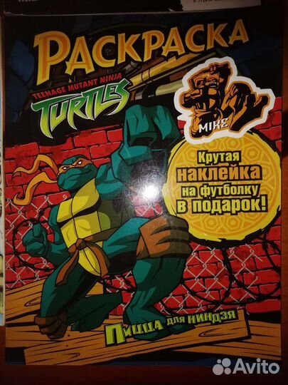 Черепашки ninja книги, комиксы