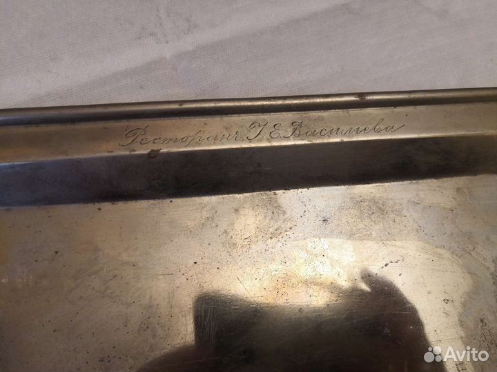 Поднос старинный. В никеле