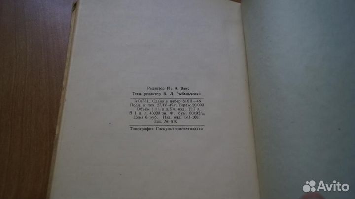 2938,25 Денисьев - Работа массовой библиотеки 1949