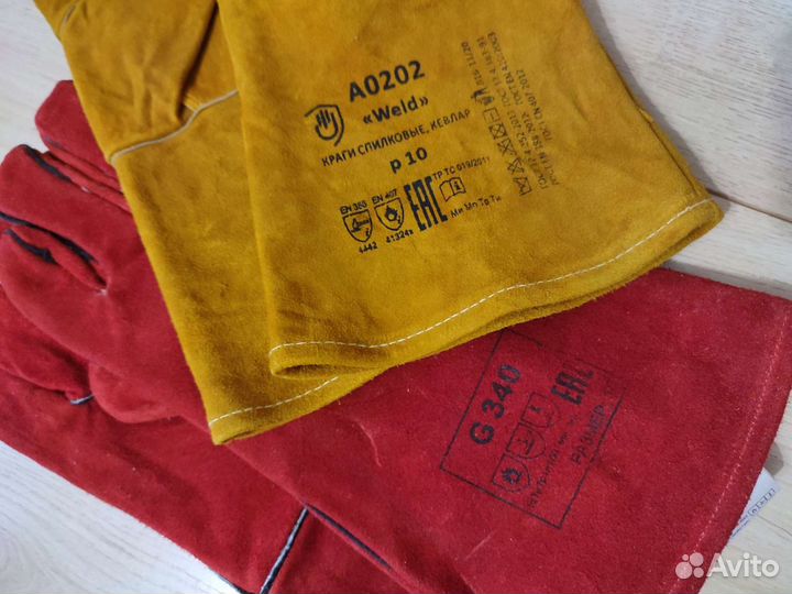 Краги сварочные