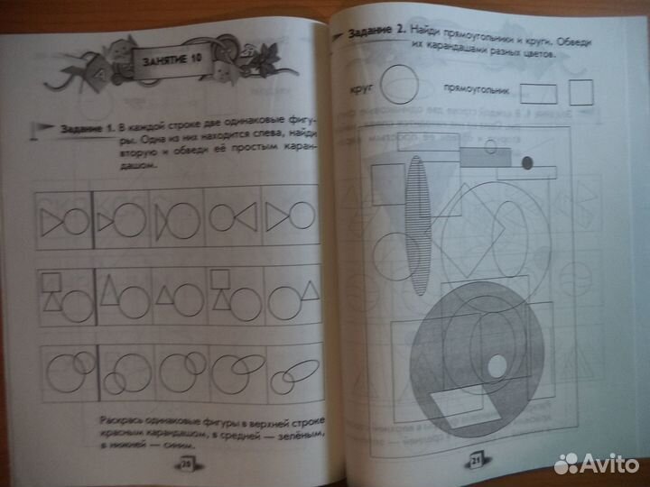Учебные пособия для малышей