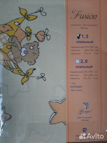 Кпб из поплина(хлопок) размер 1,5 сп