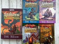 Книги Dragonlance