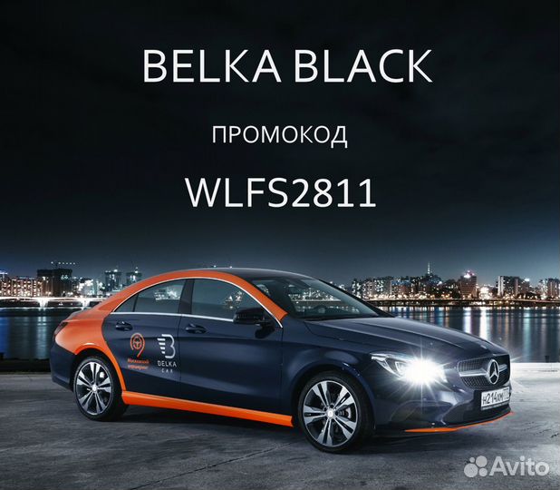 Промокод Белка Кар (Belka Car)
