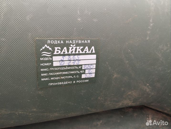 Лодка пвх, лодочный мотор HDX 2,6