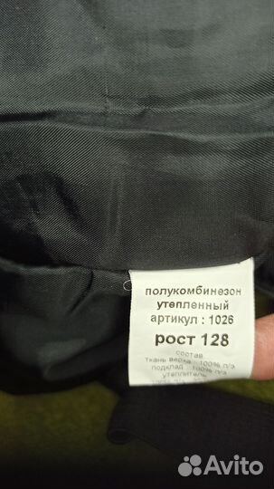 Демисезонные брюки