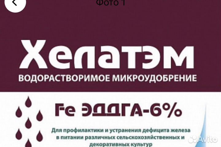 Хелатэм fe
