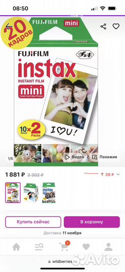 Картриджи на instax mini (20 шт.)