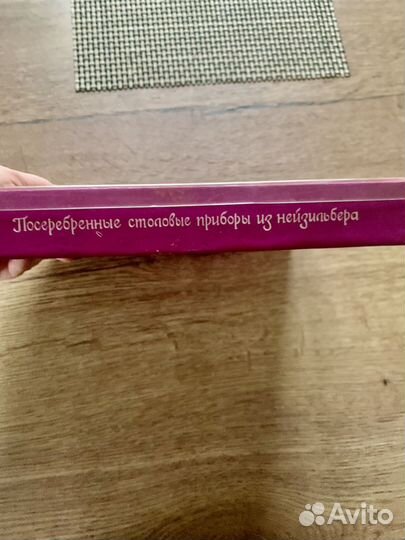 Серебряные ложки.Уральское столовое серебро