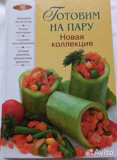 Кулинарные книги
