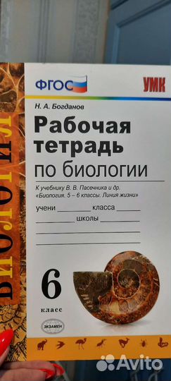 Биологиятетрадь-экзаменатор 8 кл