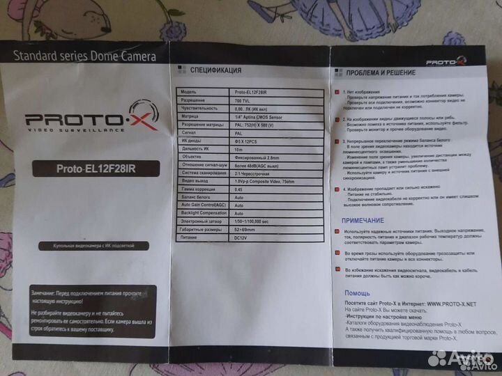 Видеокамера наблюдения купольная с ик подсветкой