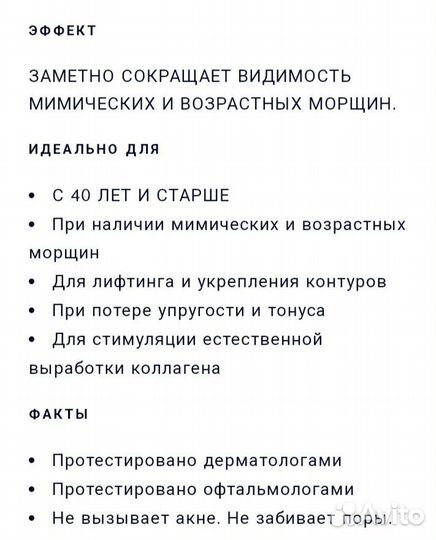 Сыворотка для лица