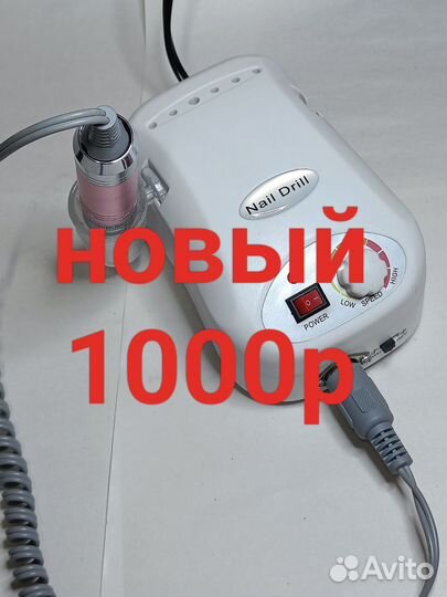 Аппарат для маникюра