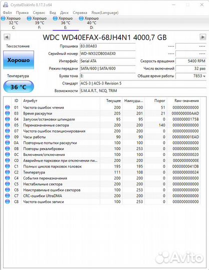 Жесткий диск hdd WD 4тб