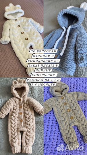 Детская одежда