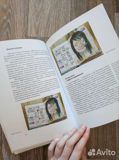 Книга Натали Ратковски 