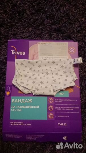Перинка фрейка