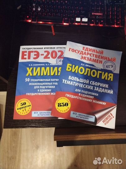 ЕГЭ решебник 2024 года по биологии и по химии