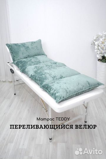 Матрас на кушетку