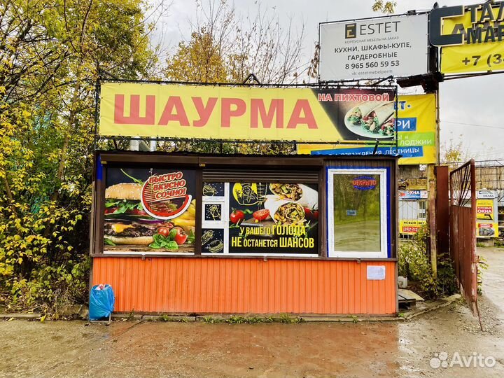 Продам готовый бизнес Шаурма шаверма