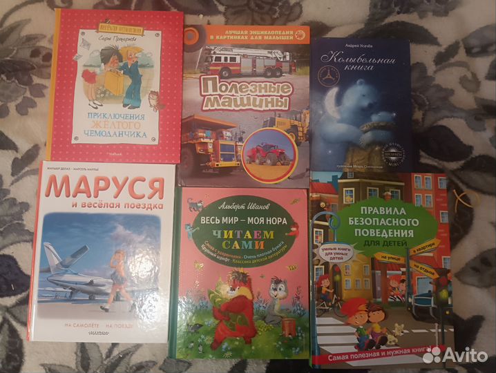 Детские книги от 2 лет из обзоров пакетом